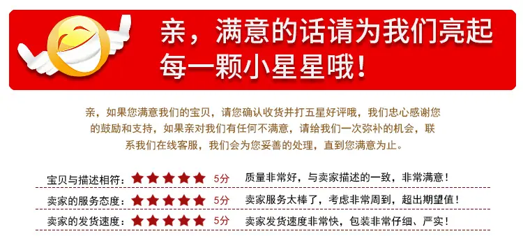 五星好评.png