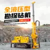 Sonda de Perfuração para Amostragem de Corda Totalmente Hidráulica Equipamento de Núcleo para Exploração Mineral Metálica Sonda de Perfuração de Núcleo para Exploração Geológica 600m