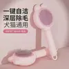 Peine para Mascotas con Pulsador de un Solo Toque para Eliminar el Pelo Suelto, Peine Depilador para Gatos y Perros, Peine Especializado para Gatos, Suministros para Mascotas