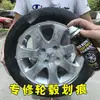Volkswagen Nuevo Jetta Blanco Cristal Rueda Especial Kit de Reparación de Cubiertas de Rueda Pintura en Spray Herramienta Mágica para Rayones Profundos Pintura Autoreparadora