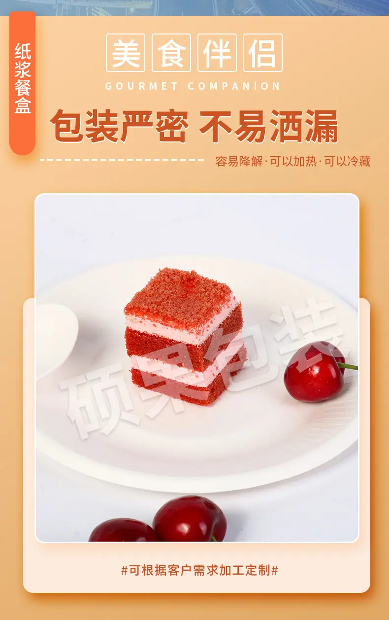 盘碟_02.png