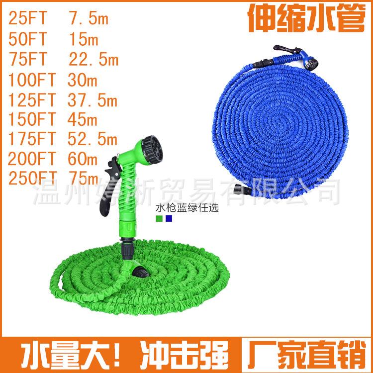 伸缩水管 HOSE 汽车水枪