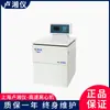 Centrífuga refrigerada de ultra-velocidade Shanghai Lu Xiangyi GL-25M
