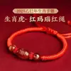 Pulsera Trenzada de Ágata Roja con Hilo Rojo Nudo Vajra Año Zodiacal Doce Signos del Zodiaco Pulsera de Hilo Rojo Pulsera de Hilo Rojo para el Año de Nacimiento