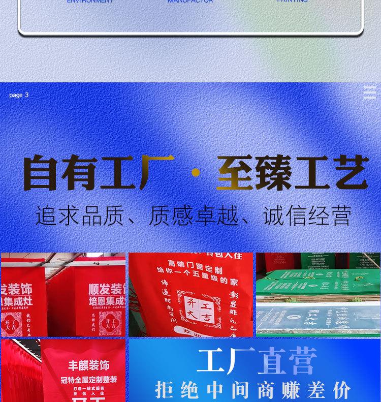 门套详情页_04.jpg