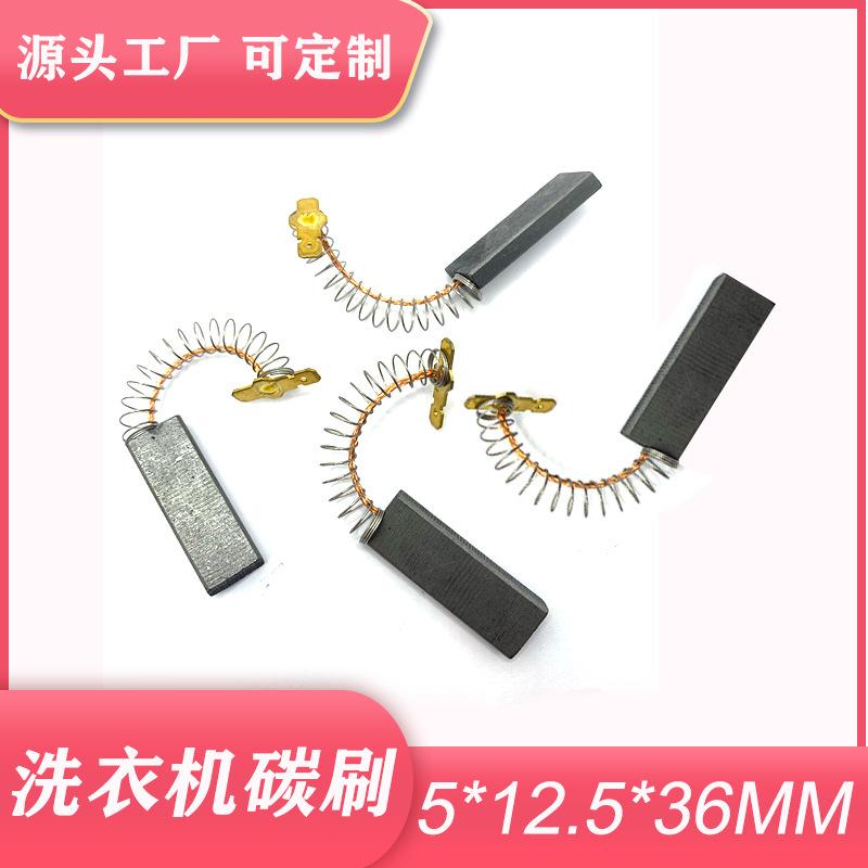 洗衣机5-12.5-36-05