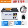 Baño de Agua con Agitación Magnética Laboratorio Temperatura Constante Control de Velocidad Agujero Único Caja de Baño de Agua Agitador Magnético Revestimiento de Acero Inoxidable