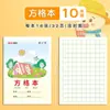 Cuaderno de Dibujos para Escuela Primaria Cuaderno Tianzige Cuaderno de Cuadrícula Estándar Nacional Unificado Libro Tianzi Palabras Nuevas Pinyin Chino