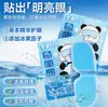 Máscara de Gelo para Olhos Máscara Refrescante para Olhos para Acordar Pacote de Gelo para Olhos Férias de Verão Aprendizagem Online Fadiga Ocular Pacote de Gelo Pacote de Gelo em Gel Resfriamento de Verão