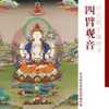 Tangka Pintado a Mano de Avalokiteshvara de los Mil Brazos, Pintura Colgante de Avalokiteshvara de Cuatro Brazos, Estatua de Buda, Pintura Decorativa para Sala de Estar Nepalí, Pintura para la Entrada del Estudio