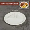 Platos Desechables, Platos Cuadrados Biodegradables de Almidón de Maíz, Grado Alimenticio, para Uso en Casa, Restaurantes de Comida Rápida, Venta al por Mayor y Personalización