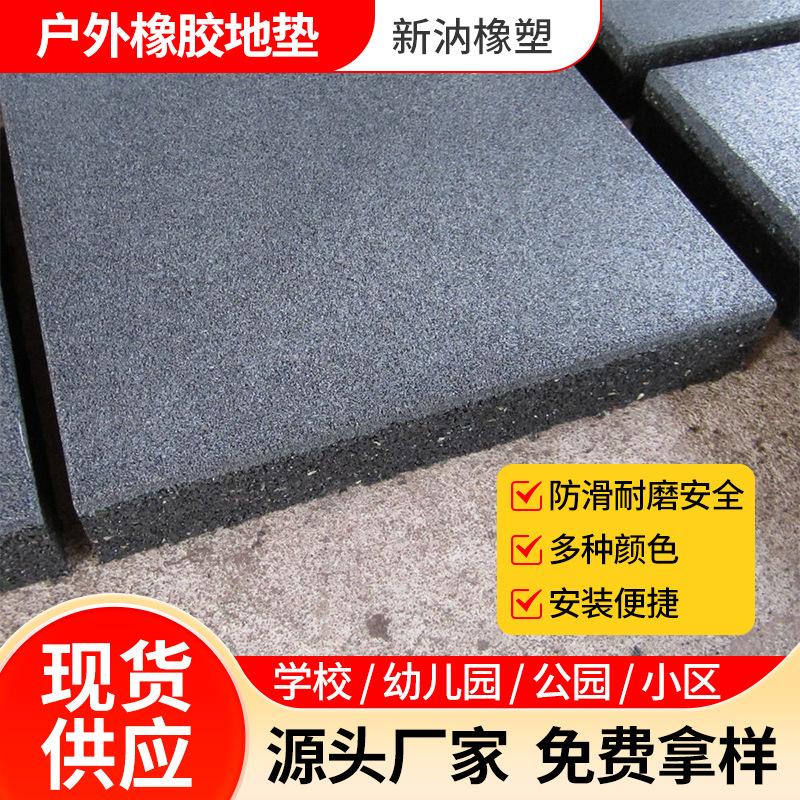 户外橡胶地垫 (1)