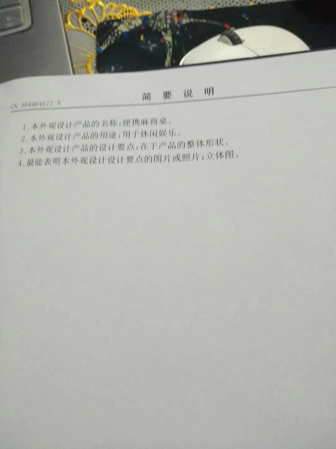 微信图片_20200312172547