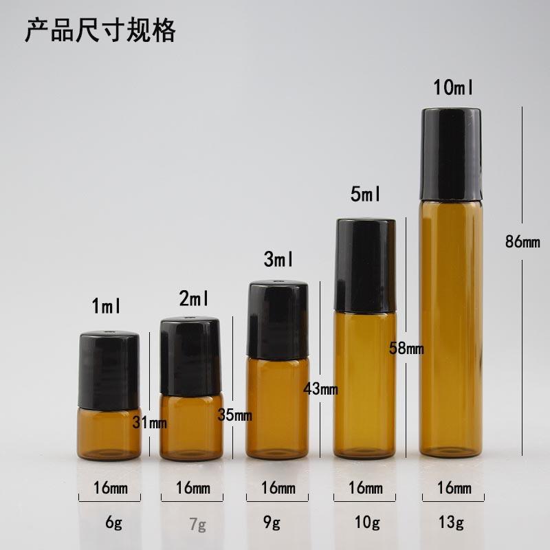 3ml 5ml 走珠瓶 滚珠瓶