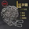 Cadena de acero inoxidable 304 cadena de eslabón largo eslabón corto eslabón retorcido grillete cadena de grillete para izaje barandilla para secar ropa columpio para perro mascota