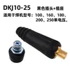Conector de máquina de soldar DKJ10-25 DKJ35-50 Enchufe rápido cuadrado enchufe europeo neumático CA