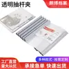 Fabricante Venta al por Mayor Transparente Pvc Engrosado A4 Clip de Palanca Información Currículum Informe Clip Papel de Prueba Almacenamiento Conveniente Clip de Palanca