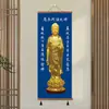 Estatua de Buda Pintura Colgante Namo Amitabha Retrato de Buda Estéreo Doméstico Pintura de Sakyamuni Buda Tres Santos Occidentales Pergamino Guanyin
