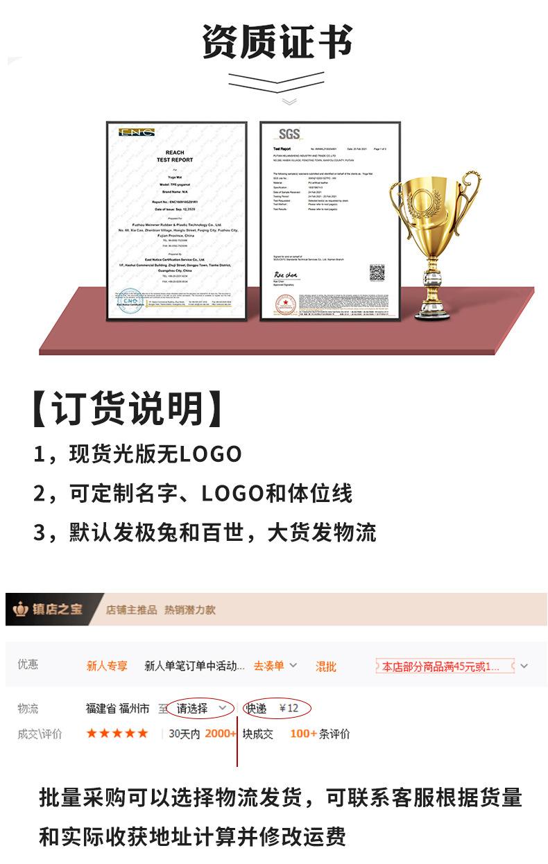 新磨砂瑜伽垫详情页（心形）_02.jpg