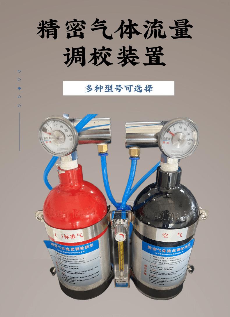 精密气体流量调校装置4_1@凡科快图