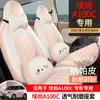 Fundas especiales para asiento de coche para Wuling New Energy Aishang A100C, aptas para todas las estaciones, accesorios interiores para coche, fundas para cojín de asiento de coche