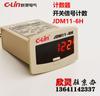 Contador Xinling de seis dígitos, señal de contacto libre de voltaje, HHJ3 JDM11-6H AC220V