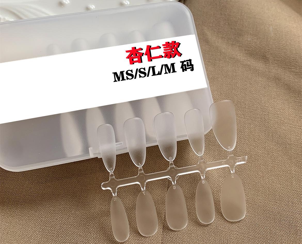 穿戴甲片