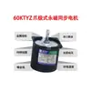 Motor Síncrono de Imán Permanente AC 68KTYZ 14W28W Avance y Retroceso Miniatura Baja Velocidad Velocidad Motor de Alto Par 220V