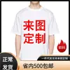 Camisetas de manga curta de verão para homens e mulheres, camisetas brancas lisas estampadas culturais para casais, camisetas publicitárias com impressão personalizada