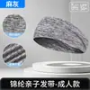 Diadema Absorbente de Sudor para Fitness de Verano Diadema Deportiva Absorbente de Sudor de Nylon Estilo Padre-Hijo Color Sólido Diadema Deportiva Anti-Sudor