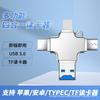 Lector de tarjetas sdtf de regalo adaptador universal para teléfono móvil y computadora para Apple Huawei otg adaptador multifunción