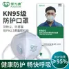Máscara Protetora Baowei Kang KN95 com Carvão Ativado e Válvula de Respiração para Prevenir Poeira Industrial, Mineração de Carvão, Trabalhador de Moagem, Soldagem, Névoa