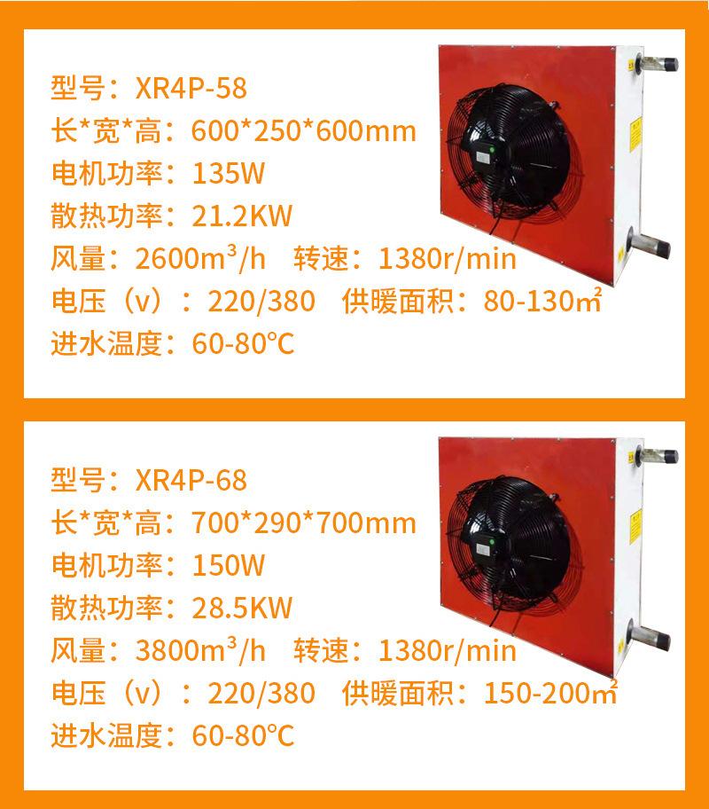 铜管水热暖风机_06.jpg