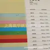 Suministro de papel de impresión colorido A4 de 80 g, papel offset colorido, papel de copia de oficina, papel Kraft, embalaje blanco neutro, papel con patrón de agua