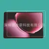 Protector de pantalla de vidrio templado para tableta Xiaomi Pad 9 Pro Max de 13.3 pulgadas 2026 Xiaomi pad9promax
