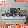 Máquina Vulcanizadora de Correia para Mineração Kangcheng, Máquina de Reparo de Correia com Aquecimento Elétrico, 1000*830mm, Disponível em Vários Tamanhos