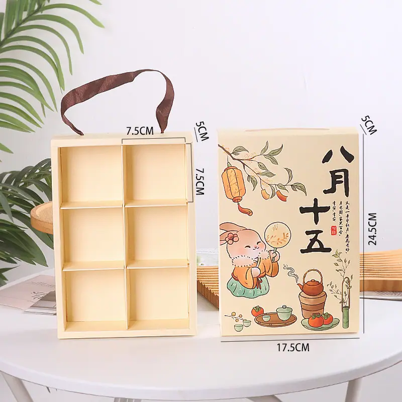 手提八月十五 6格装