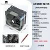 Disipador de CPU de aire Limin AX 120 R SE V5 AM4/AM5 blanco con 4 heat pipes y ventilador de 12 cm