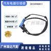 SSF000011 adecuado para el sensor de velocidad de la rueda ABS del automóvil Land Rover en stock, accesorios al por mayor