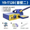 Estación de soldadura Yarun T12, soldador digital de alta potencia, control de temperatura ajustable, kit DIY, herramientas de soldadura y reparación de teléfonos móviles
