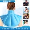 Amazon Gel Protector Gel Reutilizável Ice Bag Ombro e Pescoço Frio e Quente Compress Bag Esportes Fisioterapia Ice Bag