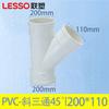 Codo en T de PVC Liansu 50 * 90 grados Tee de Agua Lisa) Tes Reductora, Tes Oblicua, Tes Forma de Botella, Unión de Tubería de Drenaje