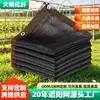 Malla parasol negra, engrosada y reforzada para sombra y aislamiento térmico, con bordes reforzados, adecuada para patios exteriores, balcones y sombra de automóviles