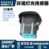 Sensor de luz ambiental am5t14a597ac adecuado para Ford Focus 12. Kuga 13 1713568