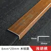 Tira de borde decorativa de aleación de aluminio con veta de madera para acabado de esquinas, tira decorativa para marco de puerta de sala de estar y alféizar de ventana, ángulo recto en L