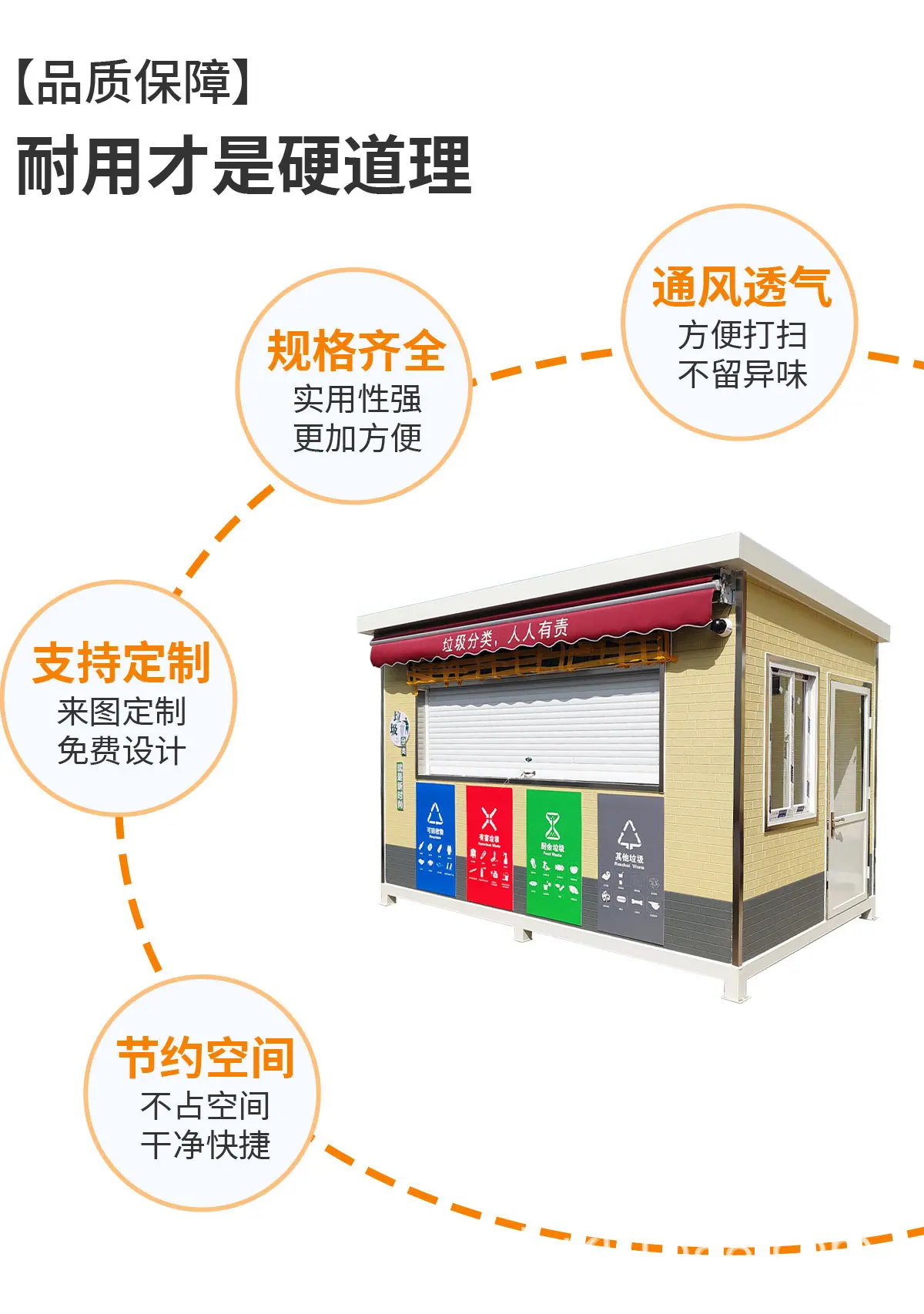垃圾房2_04.jpg