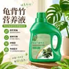 Solução Nutricional Especial para Monstera Deliciosa, Previne Amarelamento e Queda de Folhas, Promove Enraizamento e Crescimento Forte, Planta Verde de Interior Planta em Vaso Fertilizante Universal Concentrado para Flores