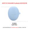 Para Huawei Free Buds 6 Estuche Protector para Audífonos Bluetooth TPU Transparente Estuche para Audífonos a Prueba de Golpes y Caídas