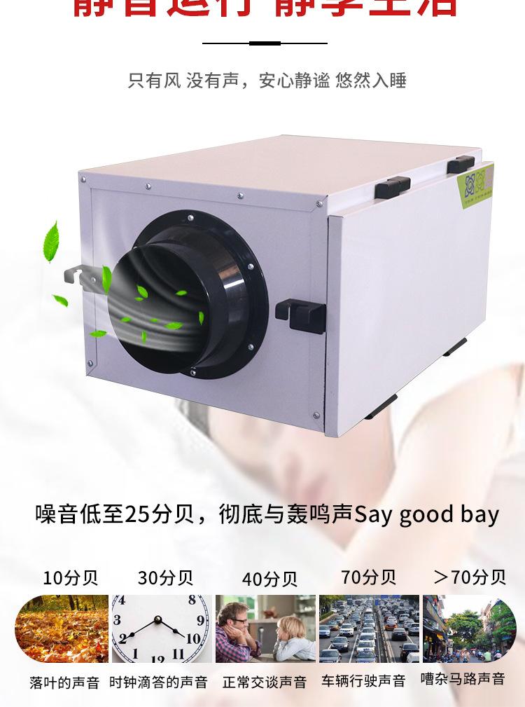 单向流新风换气机