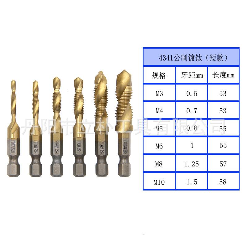 6pc复合丝锥+60mm加长杆铁盒装 (20).jpg
